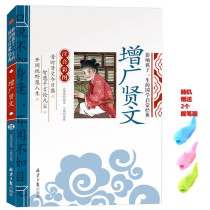 Genuine Zengguang Xiwen Color Picture Phonetic Version Explanation Full Text Translation 5- 7-10-12-year-old childrens books Primary School students first second third and fourth grade extracurricular books for young children Chinese studies Enlightenment books