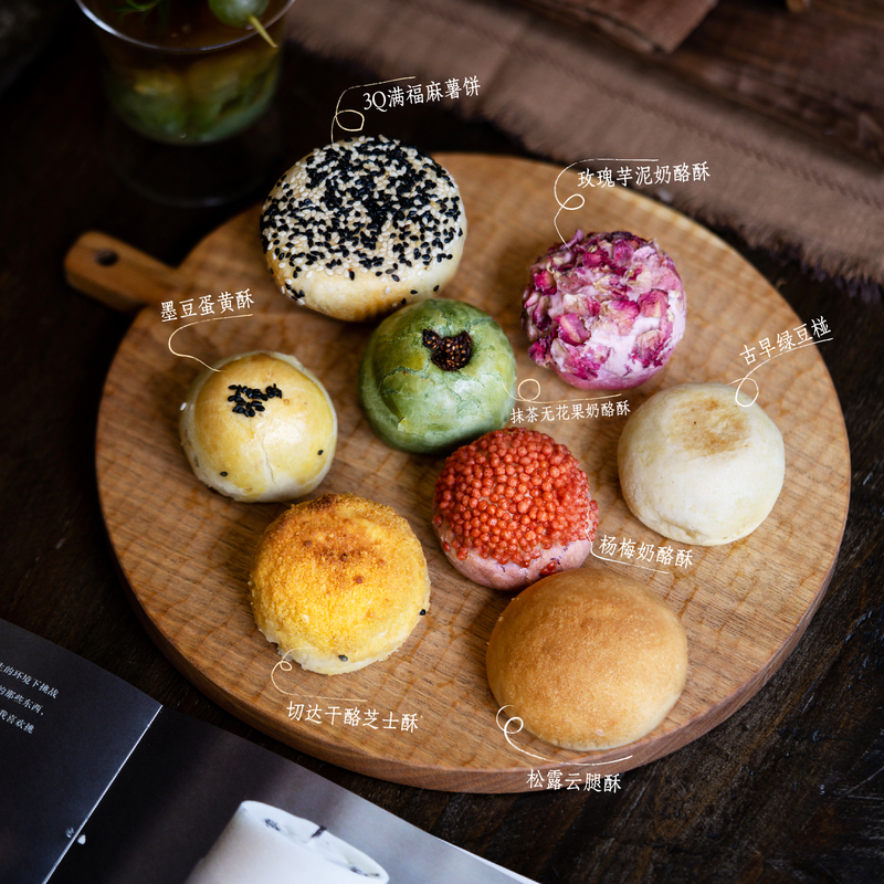 South Time | Eight-Flavor Light Breeze Snacks, Mid-Autumn Mooncakes, Black Truffle, Ham, Egg Yolk Pastry, Gift Box, Group Purchase Gift