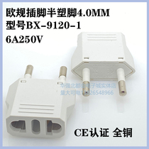 European standard converter 9120-1 power conversion plug flat turn round two round feet can be inserted into the national standard American standard Australian standard meaning mark