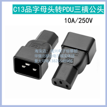 PDU UPS conversion plug IEC320-C13 to C20 10A to 16A power connector WA-0088