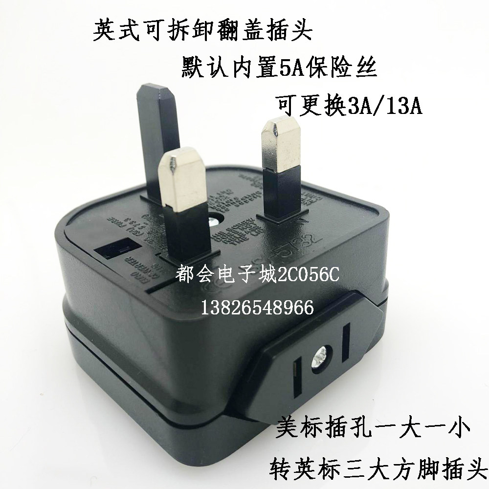 American national standard transfer to English port version plug 5A converter clamshell transfer removable replacement 3A 13A fuse