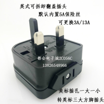 American standard national standard to British standard Port version plug 5A converter can be flip cover to remove and replace 3A 13A fuse