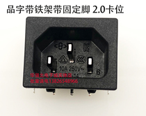 Factory direct AC socket eight seat plum blossom seat character seat character with iron frame DB-14