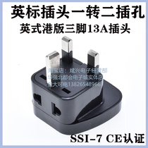 British standard universal Jack SSI-7 one turn two multi-country conversion plug for Hong Kong Macau Singapore UK