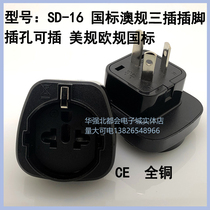 Korean plug European standard with ground wire jack to national standard three plug German electrical appliances Chinese conversion socket ground wire