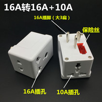 16A large three flat plug power converter socket Chinese and British standard one point three with fuse 16A to 16A 10A