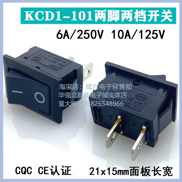 Boat-shaped switch rocker switch IO switch KCD1-101 two-foot two-gear switch bevel size 21 *15