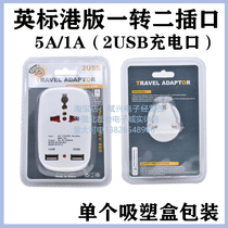Travel socket Global Pass dual USB conversion plug universal conversion plug 823E conversion plug