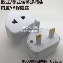 American to British regulations European regulations to British Standard Mainland to Hong Kong 5A with fuse all copper conversion plug CE certification