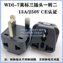 British standard converter one turn two conversion plug socket WDI-7 all copper UK Hong Kong Singapore Malaysia