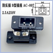 AC socket 8 socket eight socket socket bent foot plug board foot BX-180-D07