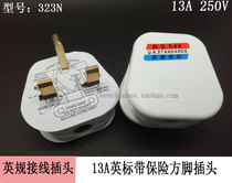 British standard BS plug standard 13A square pin wiring plug with Fuse tube standard British wiring 323N White