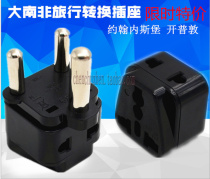 Factory sales conversion plug high quality South Africa India South Africa conversion socket WDI-010L