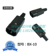 Power socket Industrial socket European socket conversion plug socket BX-10