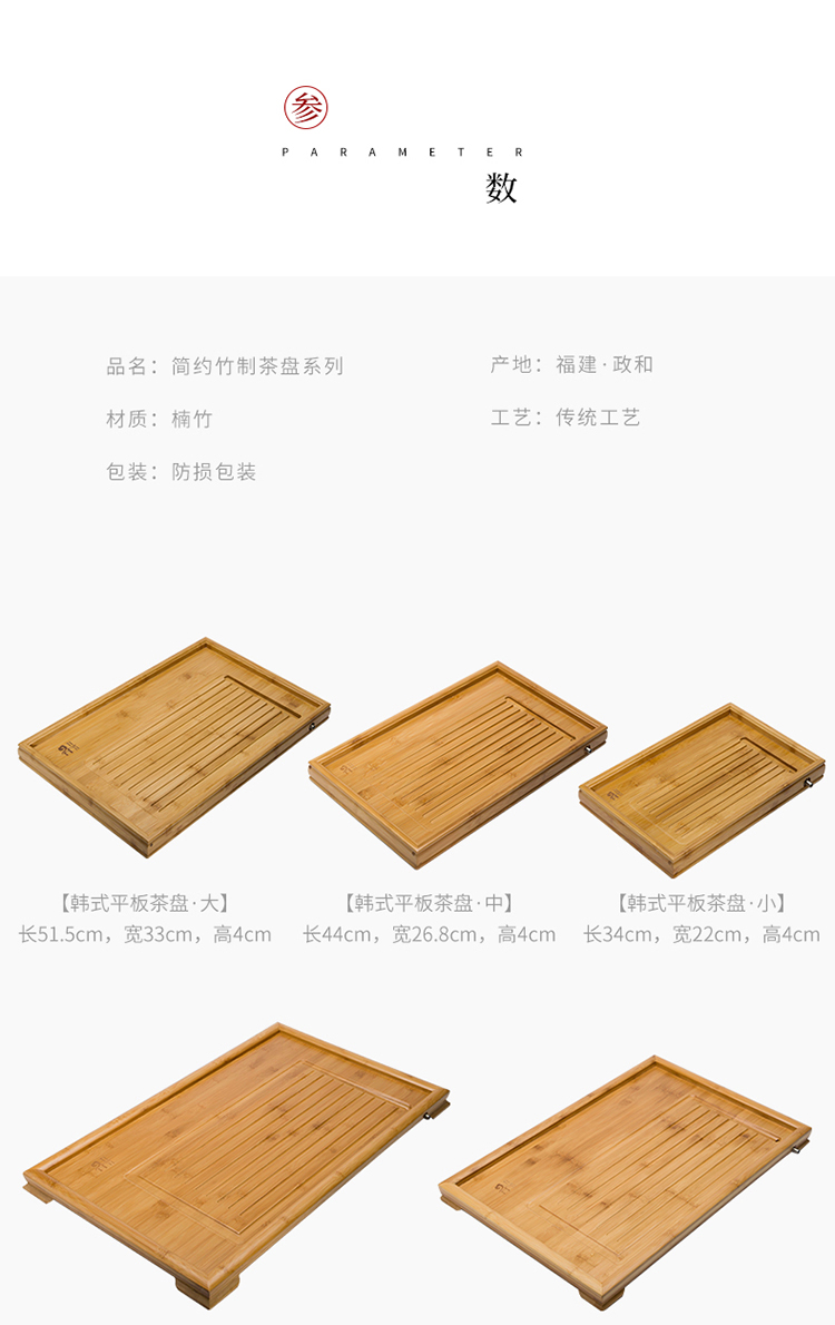 The Product porcelain sink bamboo tea tray tray household contracted tablet drainage type large bamboo tea rectangle filling dish