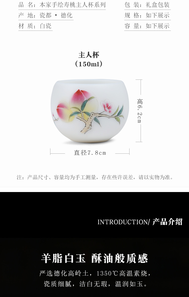 The Product dehua white porcelain cups porcelain sink pure manual kung fu masters cup single CPU hand - made peach sample tea cup ceramic tea set
