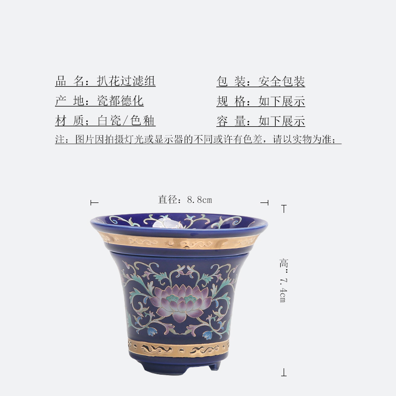 The Product famille rose porcelain sink manual pick flowers filter group mill, jingdezhen manual paint ji blue tea tea combination