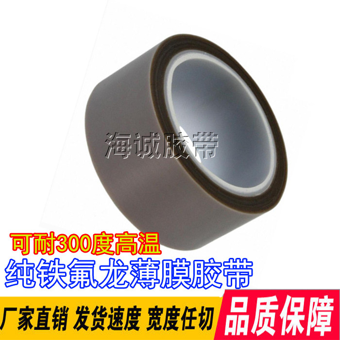 903ul Teflon film adhesive PTFE grey pure film insulation high temperature rubberized 25 25 38 50 50 0 08mm