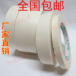 Masking Tape, Seam Sealing Tape, Masking Tape Wholesale, Color Separation, Spray Painting, Masking, Painting, Writing, Decoration