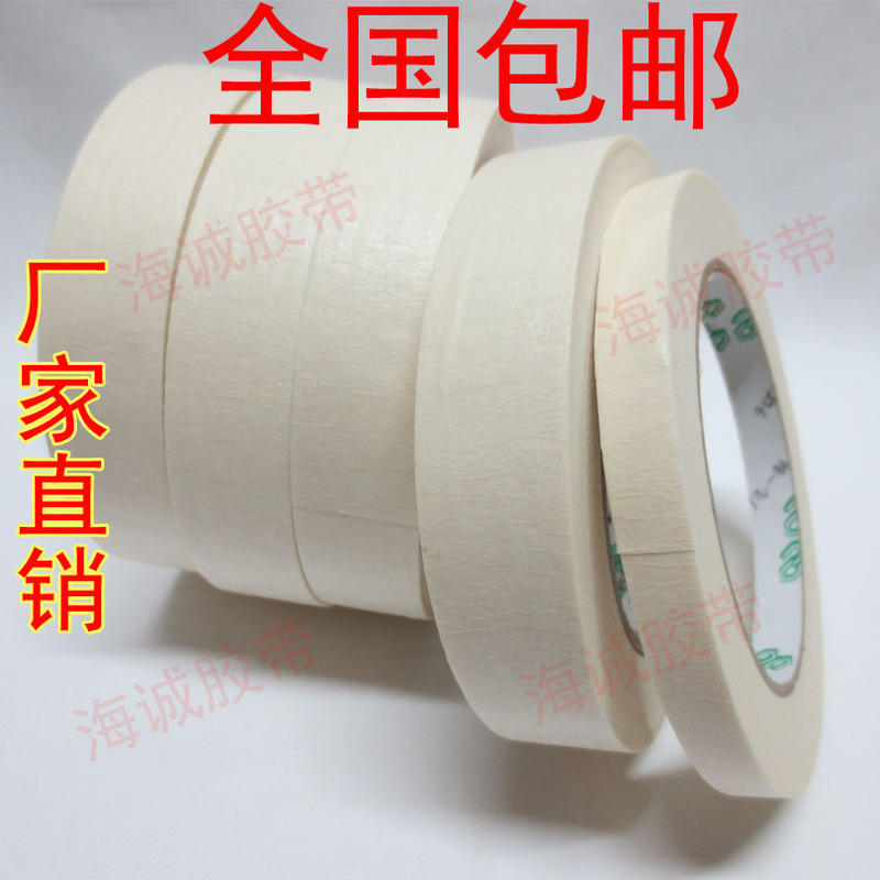 Masking Tape, Seam Sealing Tape, Masking Tape Wholesale, Color Separation, Spray Painting, Masking, Painting, Writing, Decoration