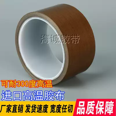 Teflon tape sealing machine vacuum machine Teflon high temperature resistant heat insulation tape high temperature tape 0 3mm thick