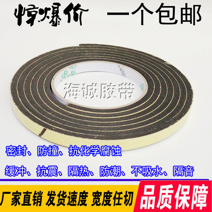 4mm thick self-adhesive rubber black single-sided EVA foam sponge shockproof anti-friction adhesive tape