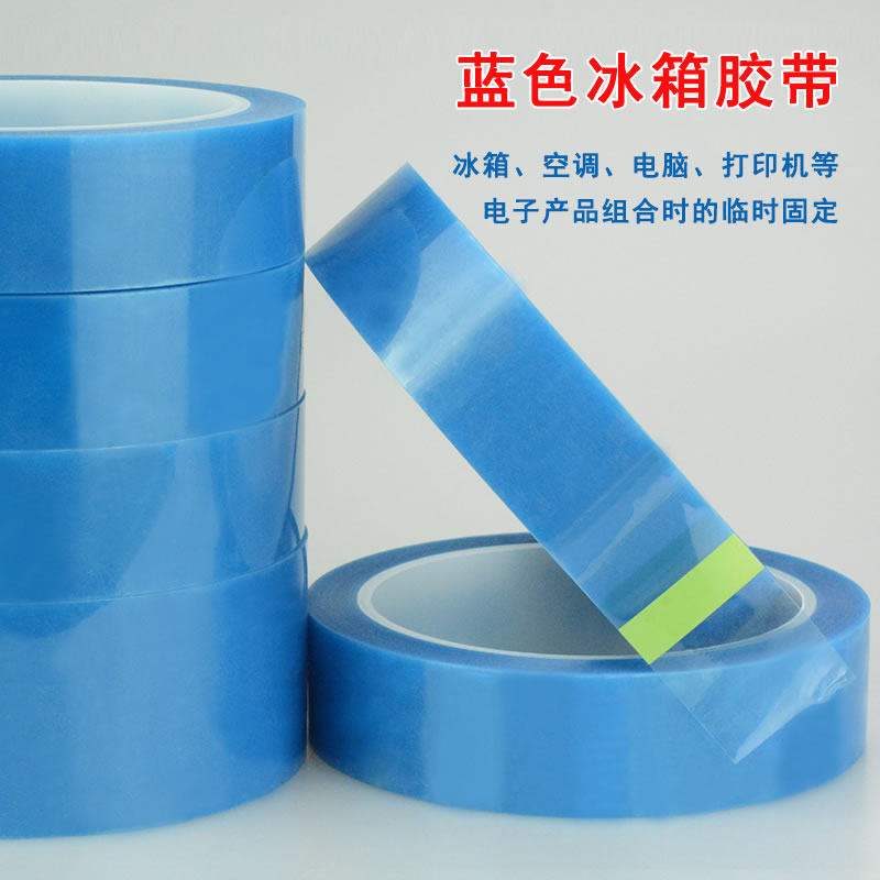 PET blue refrigerator tape Home appliances Fax machine printer air conditioning parts fixed single-sided tape