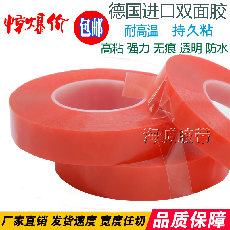 Strong non-trace double-sided tape High temperature waterproof ultra-thin transparent double-sided tape instead of tesa4965 Desha