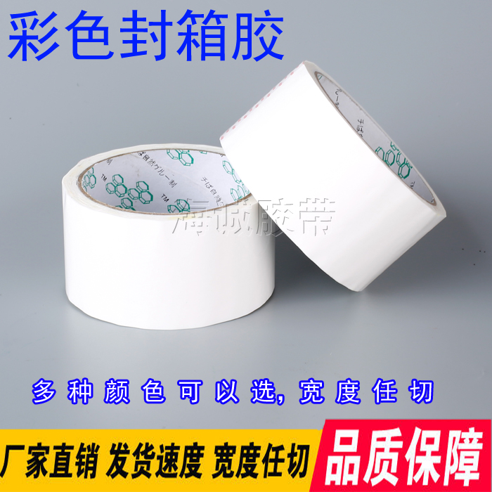 White Seal Case Adhesive Tape Color Seal Box Adhesive Tape Color Strong Stick Pack Adhesive Tape Paper 