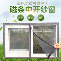 Anti-mosquito edge self-adhesive invisible balcony door four-sided insulation adhesive Window mesh door and window screen screen mesh soft magic screen window