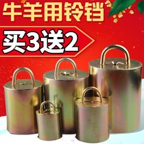 Pure copper Animal husbandry bell Sheep breeding anti-theft animal cattle and sheep super loud clang cow bell Sheep neck copper bell loud