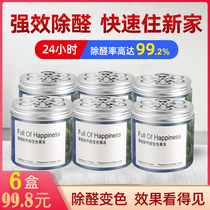 Suck Formaldehyde Discoloration Jelly FOH New House Decoration Decontamination Cleared Magic Box Yang Lan Recommend Fho Light Catalyst Gel
