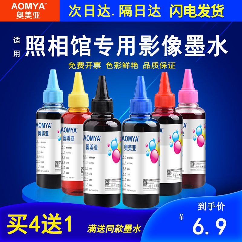 ao meyer photos special ink compatible Canon 815 845 IP2780 MP288 259 2880 R330 680 hp 803 Epson