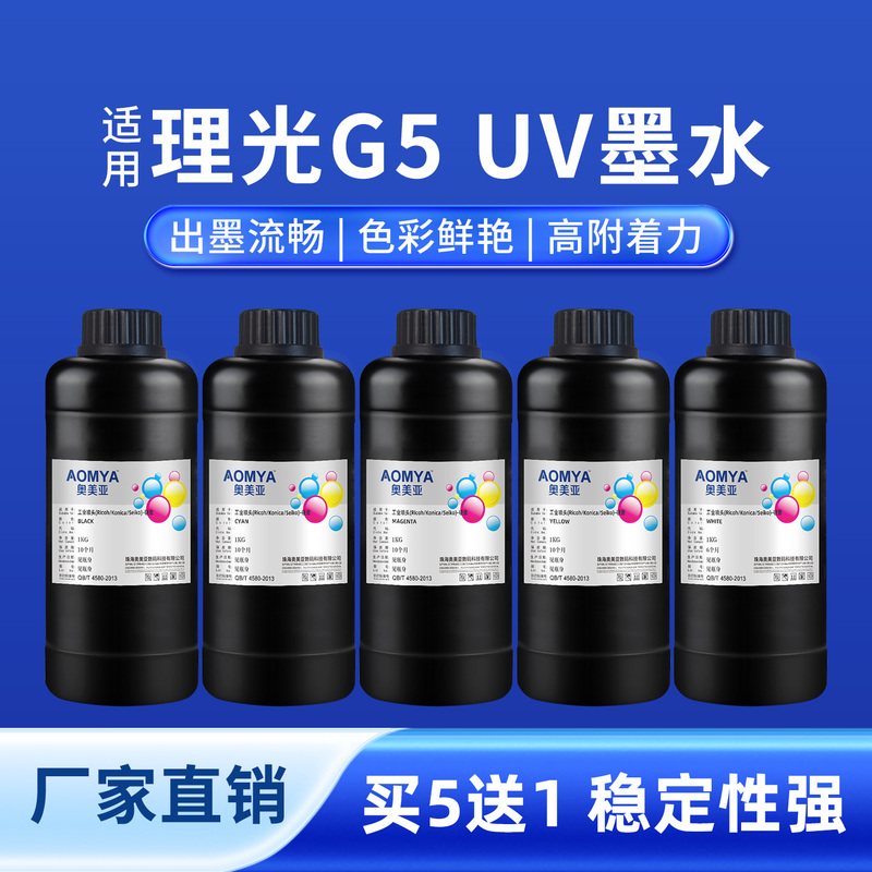 Aomeiya Ricoh G5 Ink Is Compatible with Ricoh G5 Uv Ink, G5 Nozzle-Specific Ink, Compatible with Jin Gutian, Dongchuan, Caimao, Maichuang Flatbed Roll Material, Varnish, Acrylic Soft, Medium, and Hard Inks