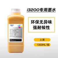I3200 Выделенный желтый 1 л (без запаха)