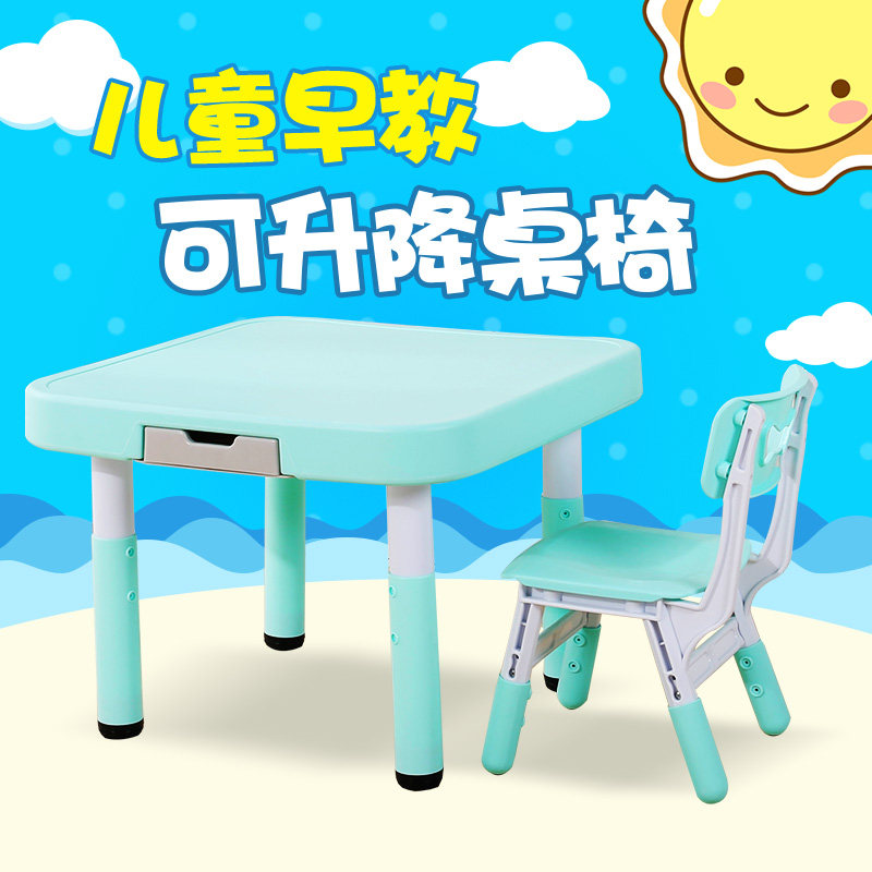 Baby table and chair set Study table Kindergarten table and chair Plastic table Game drawing table Children's table and chair set