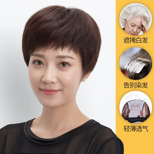Парик изготовленный из настоящих волос, модный шлем для пожилых людей для матери, прямые волосы, для среднего возраста, городской стиль
