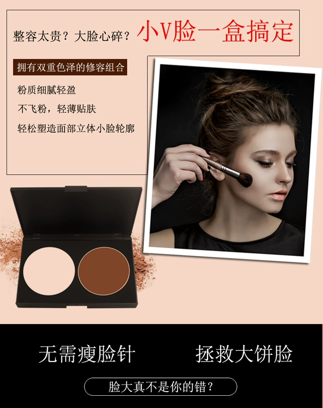 Rouge blush sửa chữa năng lực bột ba chiều sửa chữa khuôn mặt cao ánh sáng mũi bóng mặt mỏng kết hợp chống thấm nước mới bắt đầu studio chuyên dụng