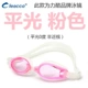 Kính râm Jiejia chuyên nghiệp chống sương mù HD Gửi mũ bơi chống nước cho nam và nữ chiều cao kính bơi cận thị