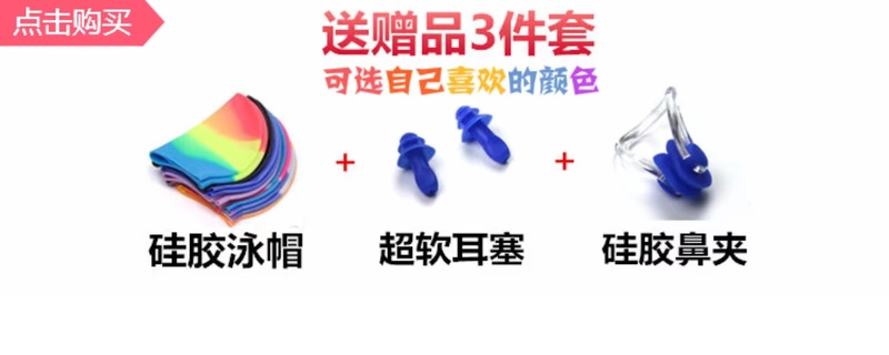 Kính râm Jiejia chuyên nghiệp chống sương mù HD Gửi mũ bơi chống nước cho nam và nữ chiều cao kính bơi cận thị