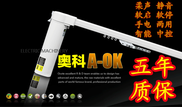 Aoke A-OK silent motor AM68 with Bolian Tmall elf Oribo smart home remote control electric curtain