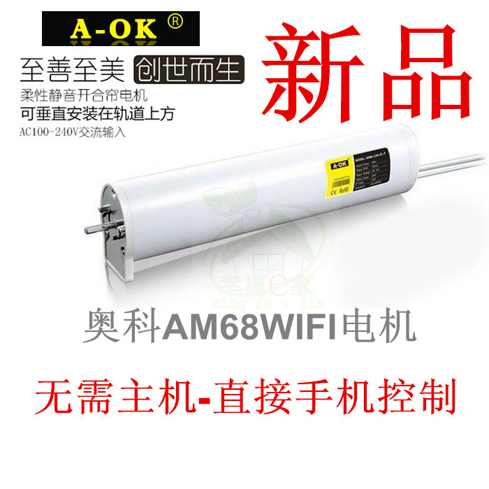 A-OK Oco Electric Curtain AM68WIFI Smart J Home Curtain Remote Control Mobile Phone APP Control Sky Cat Essence
