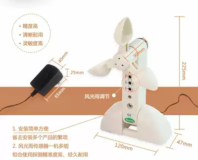 Oko Wind and Light and Rain Sensor Sensor Monitor Wind and Rain Detector Automatic Closing Window Smart Home