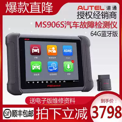 Daotong MS906S car diagnostic instrument autel MS906 Bluetooth version detector Daotong 906s new energy 64g