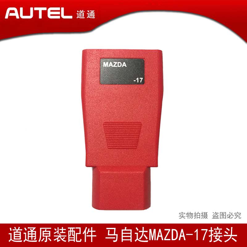 Daotong 908 Mazda 17-pin autel Daotong 908SPRO 906 Hainan Mazda 323 diagnostic connector