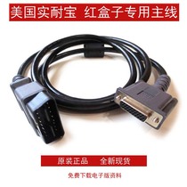 Red box main line American Schnabel Red box main line Blue-Point steam detector main line original