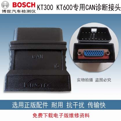 Kinder CAN connector Kinder KT300KT600CAN-15 connector Bosch Kinder KT600CAN15 Diagnostic head
