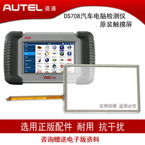Dotcom DS708 touch screen Dotcom 708 touch screen Dotcom DS708 automotive detector touch screen display