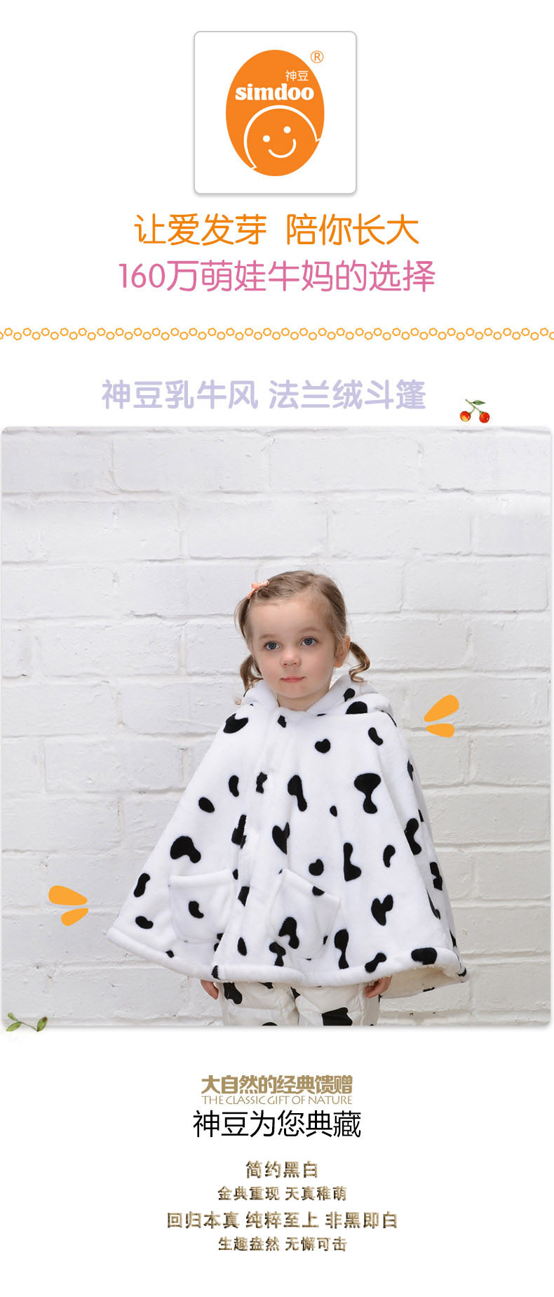 Cape pour enfant SIMDOO - Ref 2154020 Image 7
