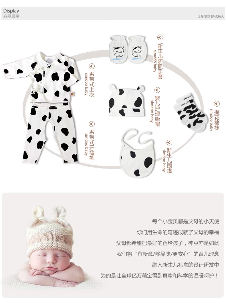 Coffret cadeau pour nouveau-né SIMDOO 19061801S-3 - Ref 1952443 Image 9